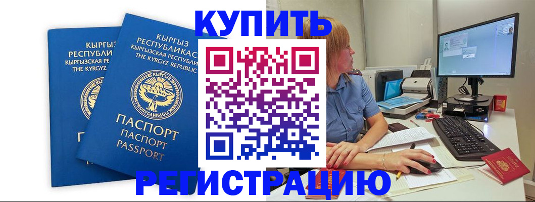 прописка гарантия в Покрове