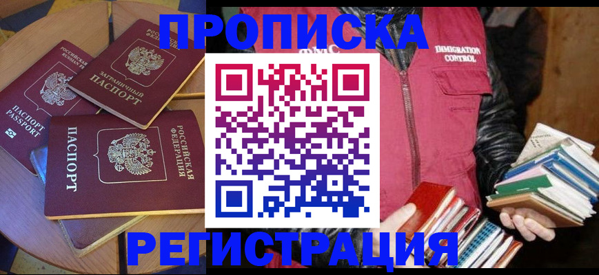 прописка паспорт в Покрове