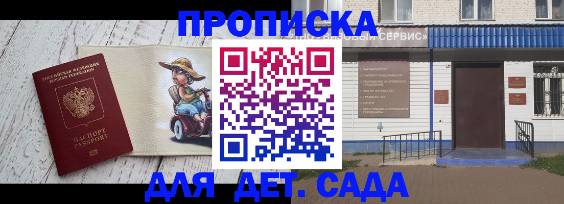 временная регистрация в Покрове