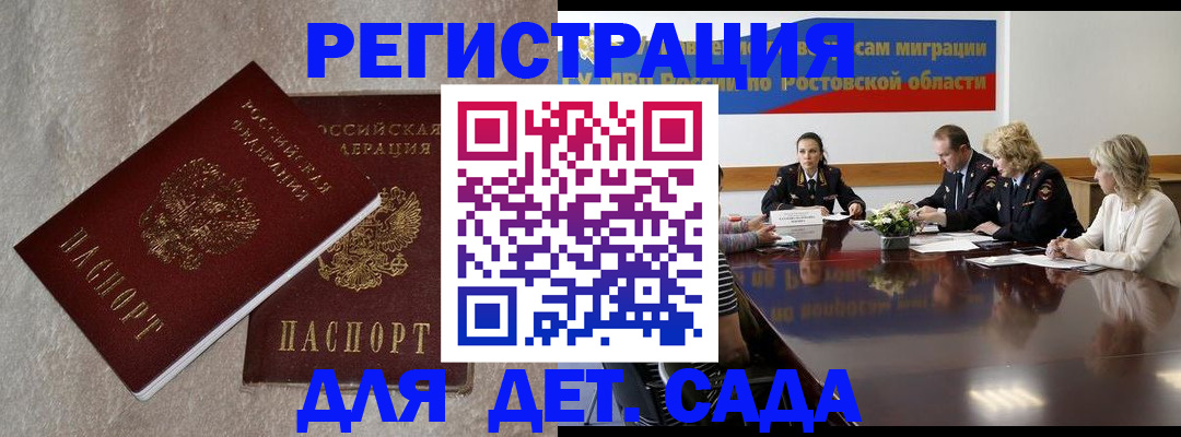прописка для кредита в Покрове